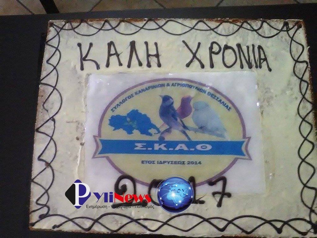 skath 4