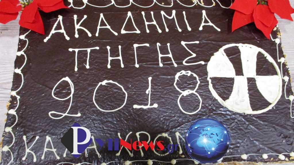 AO Pigis (1)