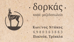 Dorkas-Diaf-Jif