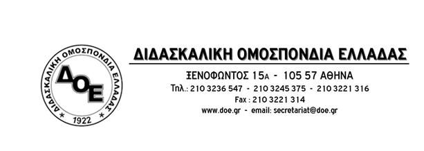 δοε