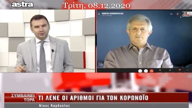 11 ΚΑΡΔΟΥΛΑΣ 8-12