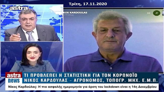 3 ΚΑΡΔΟΥΛΑΣ 17-11