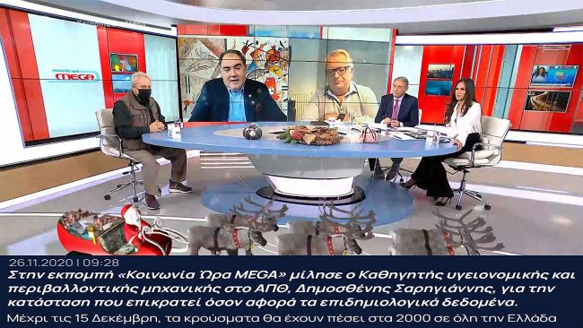 5 ΣΑΡΗΓΙΑΝΝΗΣ 26-11 MEGA