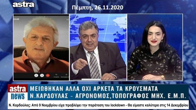 6 ΚΑΡΔΟΥΛΑΣ 26-11