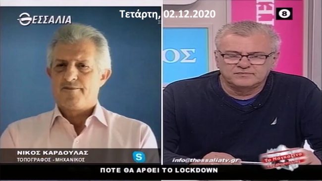 7 ΚΑΡΔΟΥΛΑΣ 2-12
