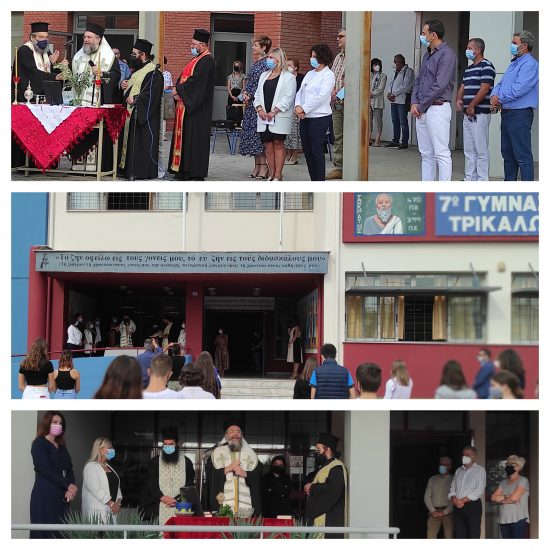 13-9-21_ΑΓΙΑΣΜΟΣ.2-1