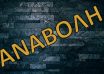 ANABOLI