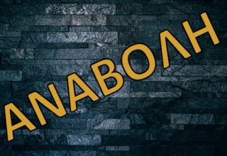 ANABOLI