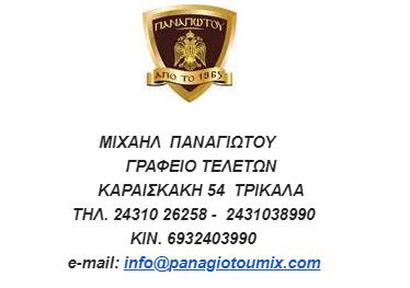 Panagiotou
