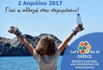 LETS_DO_IT_GREECE_2017