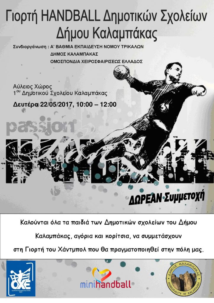 2017_05_22_Giorti Handball
