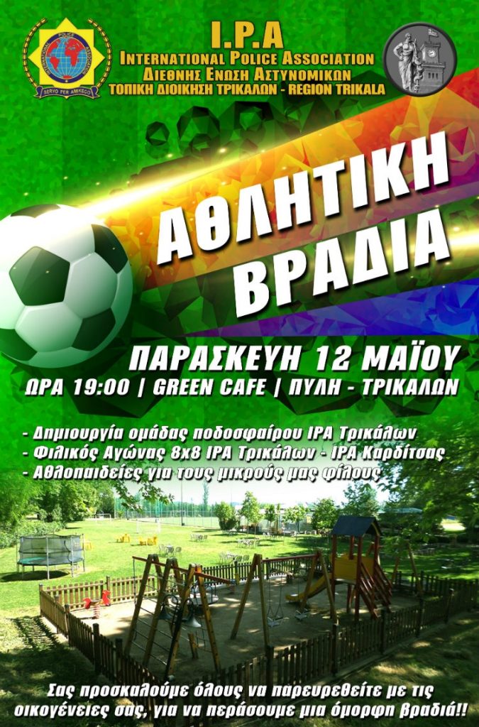 ipa Trikalwn