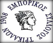 emporikos-Trikalwn-1