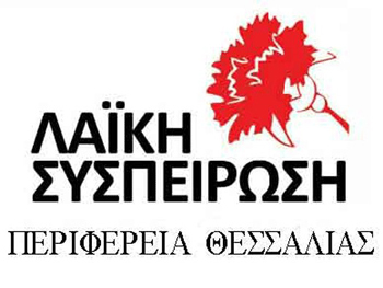 Laiki Syspirosi Thessalias