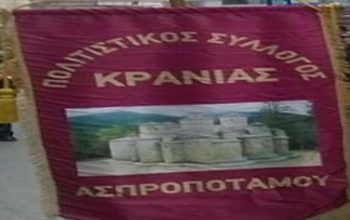 Krania