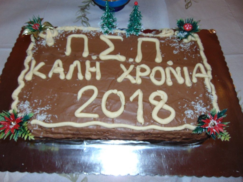 Pyli Pita (2)