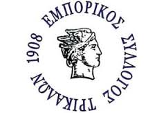 emporikos Trikalwn 2
