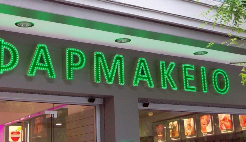farmakeio