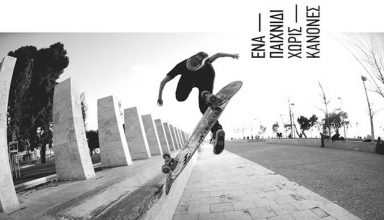 skate