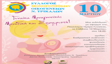 Diktyo (2)