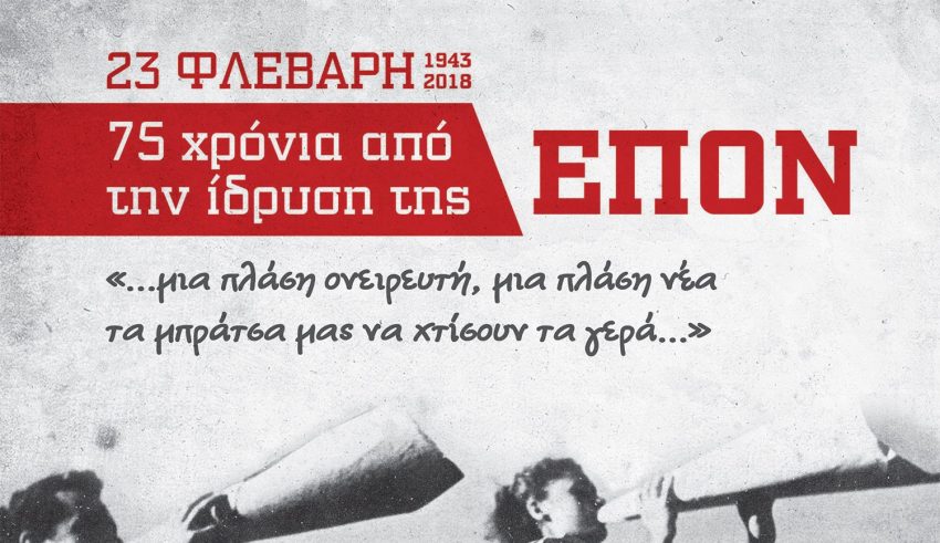 EPON