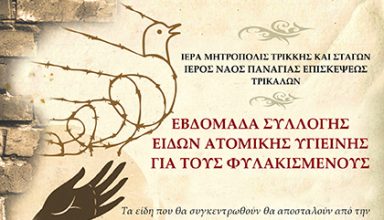 fYLAKISMENOI