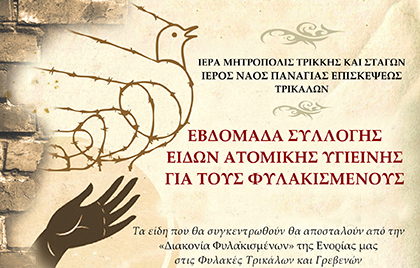 fYLAKISMENOI