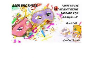 parti lykeio