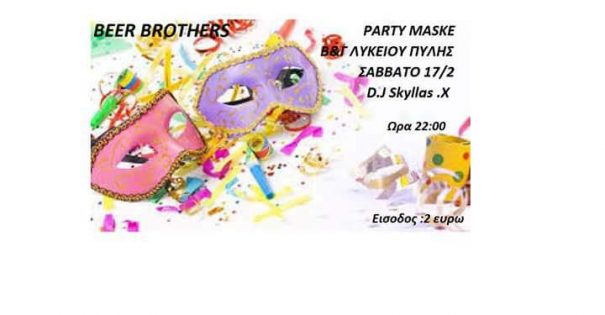 parti lykeio