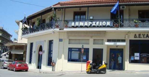 Dimarxeio