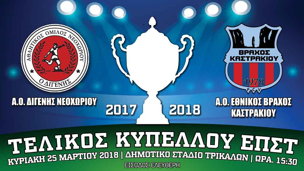 kypello