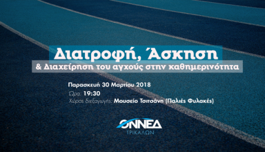 onned