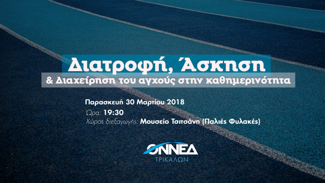 onned