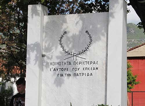 peristera
