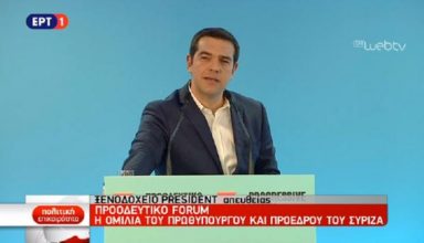 tsipras