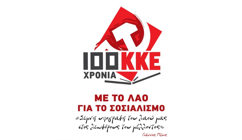 249934-100-xronia-kke