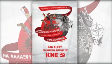 KNE