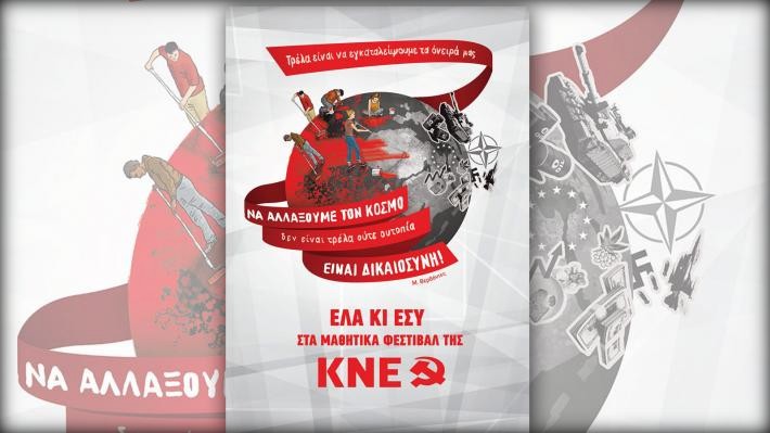 KNE