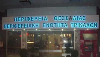 PE Trikalwn