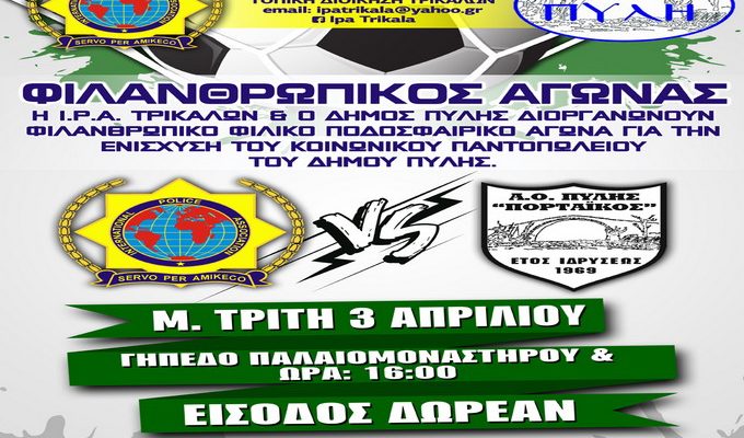 ipa arxiki ok