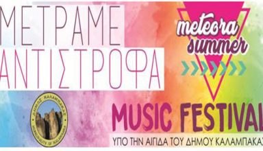 festival kalampakas