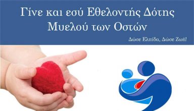 mielos_dotis