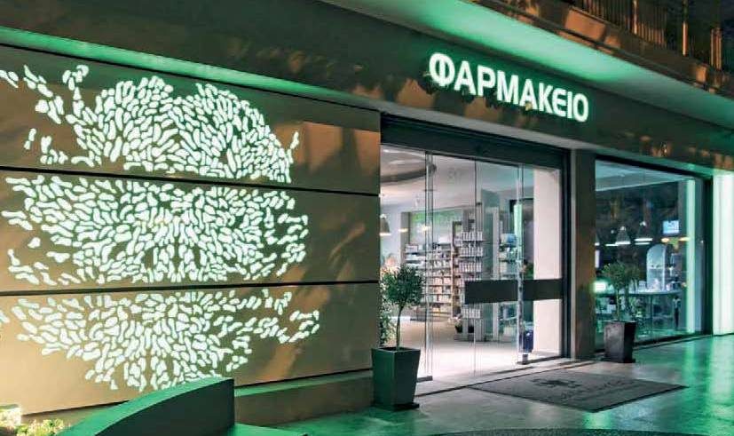 farmakeio
