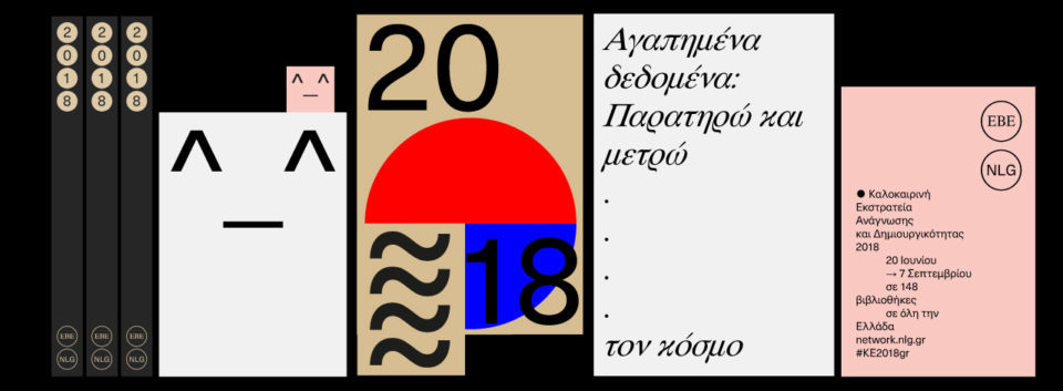 vivliothiki