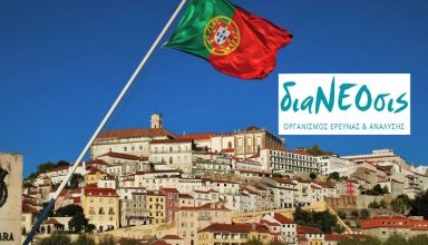Portugal dianeosis