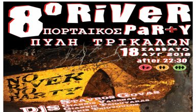 Afisa River Party Pilis 2018