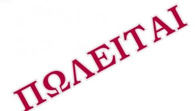 poleitai 2