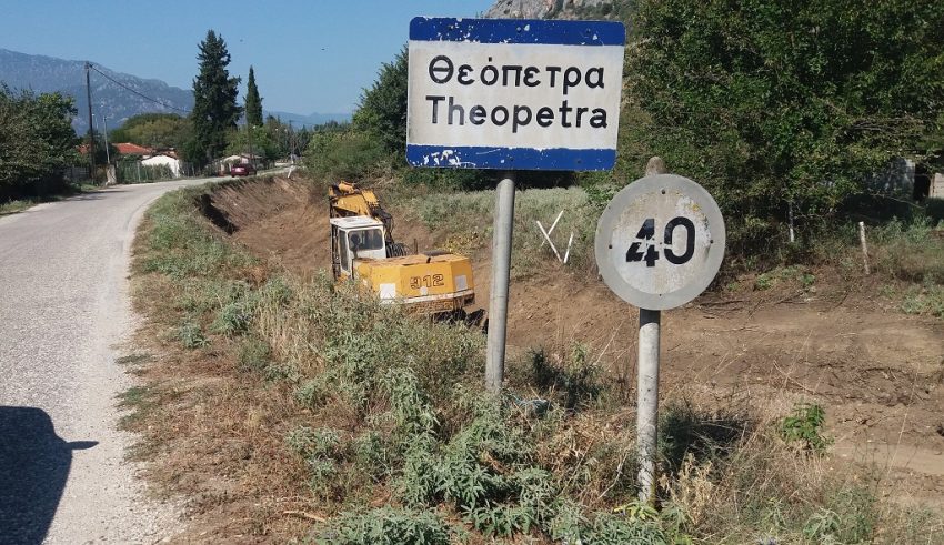 Theopetra (1)