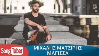 Matziris