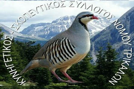 skopeftikos syllogos Trikalwn